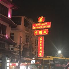 China Town Scala Shark Fins User Photo
