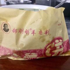 Hao GangGang YangZaGe Dian (LiuXiang) User Photo