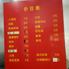 弄堂小馄饨食府 User Photo