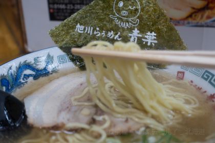 Asahikawa Ramen Aoba-honten