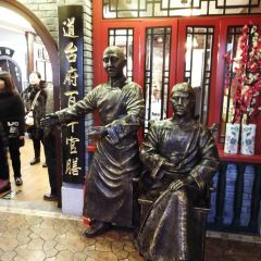 老厨家(中央大街店) User Photo