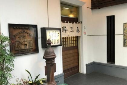 KatsuRetsuan Bashamichi Main Store