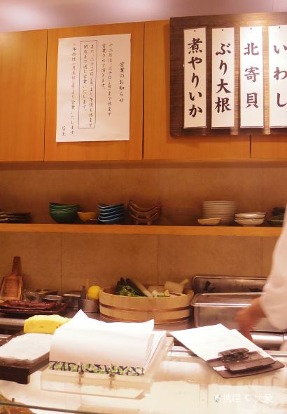 Tsukiji Sushi Sei Honten