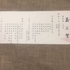 Yu Zhi Lan User Photo