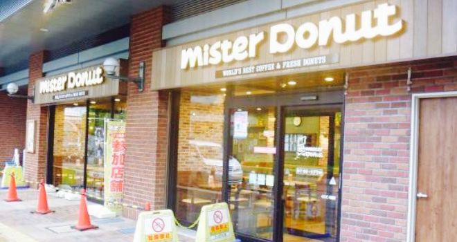 Mister Donut