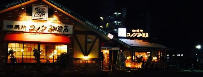 Komeda Coffee Shop, Kobuchi Ekimae