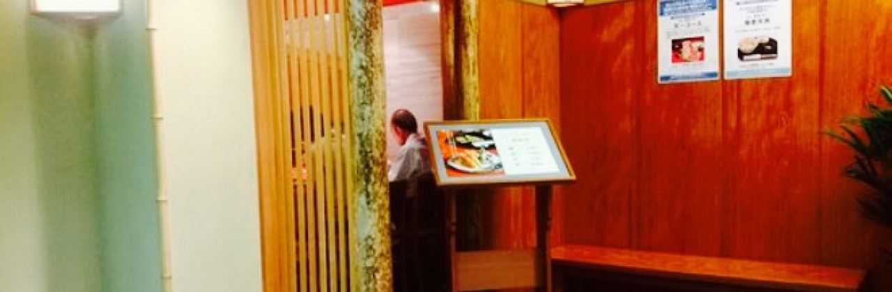 Ginza Tenichi Sogo Kobe