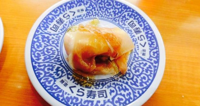 Muten Kura Sushi Kuki