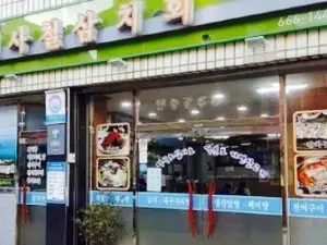 사시사철