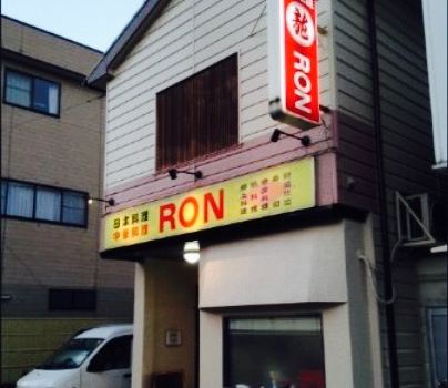 Ron
