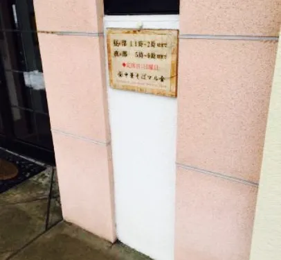 Chinese Noodle Restaurant Maru Kin