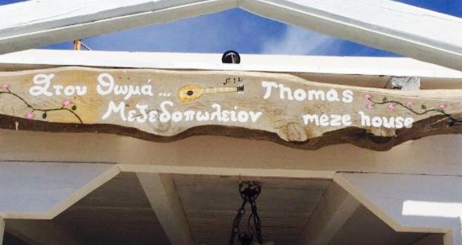 Thomas Grill & Meze