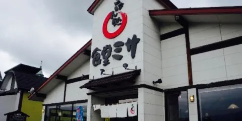 Shokudo Misa Michi-no-Eki Arai