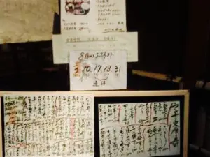 Nakai