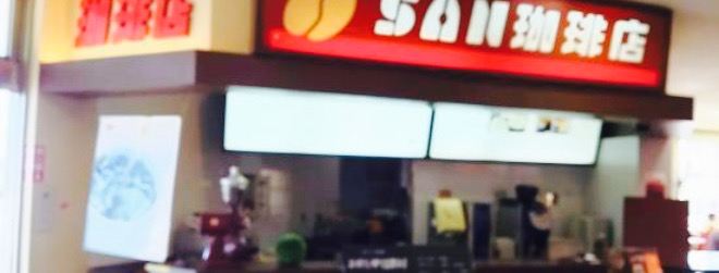 San Coffee Shop