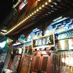 兴盛德花生老店(中山路店) User Photo