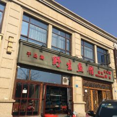 千岛湖生态鱼馆·农家菜(秀水广场店) User Photo