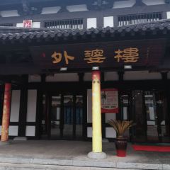 XIANG GU ZHUANG XIANG WANG GU LI DIAN User Photo