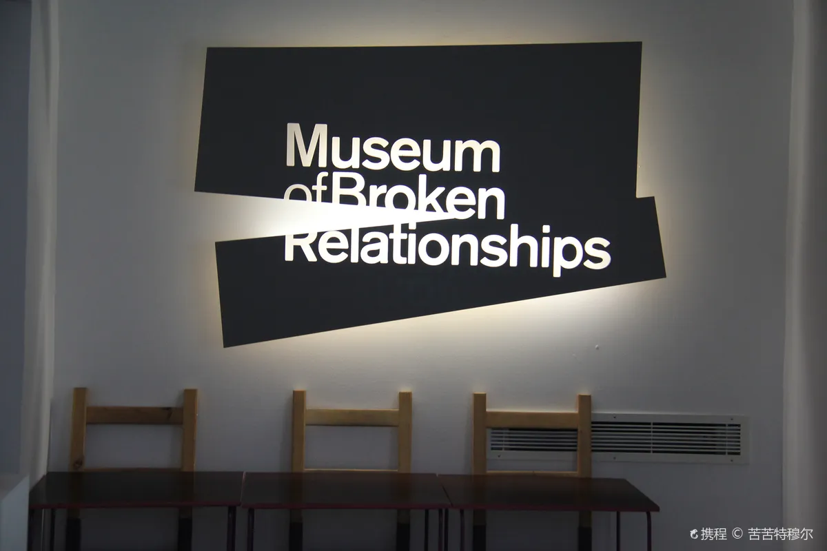 Museum of Broken Relationships