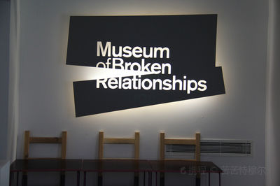 Museum of Broken Relationships