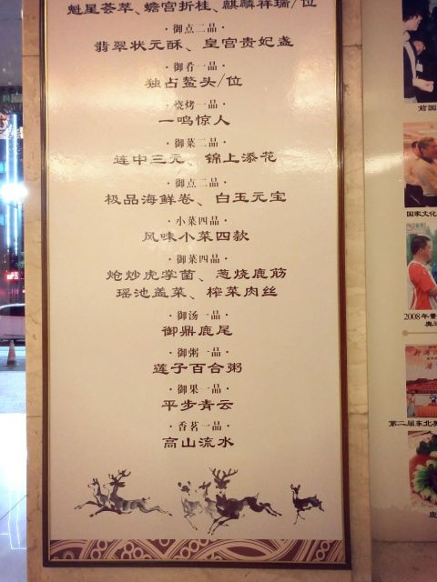 鹿鳴春飯店 總店 必吃推薦 遼寧瀋陽鹿鳴春飯店 總店 Trip Com