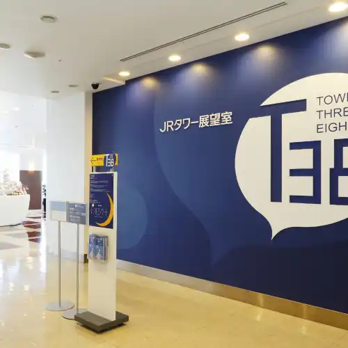 JR塔展望室