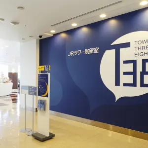 JR塔展望室
