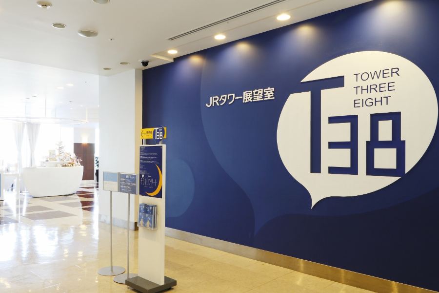 JR塔展望室