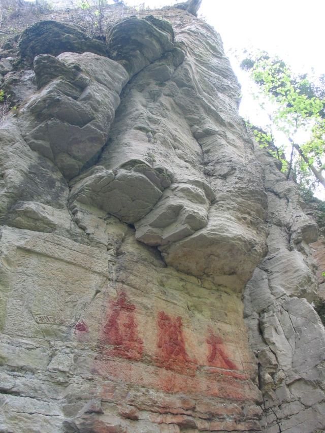 Tiantai Mountain