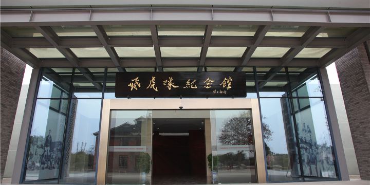 Flying Tigers Memorial Museum