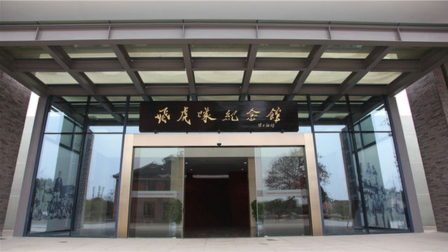 The Flying Tigers Memorial Hall