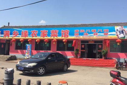 Manxiangyuannongjia Restaurant