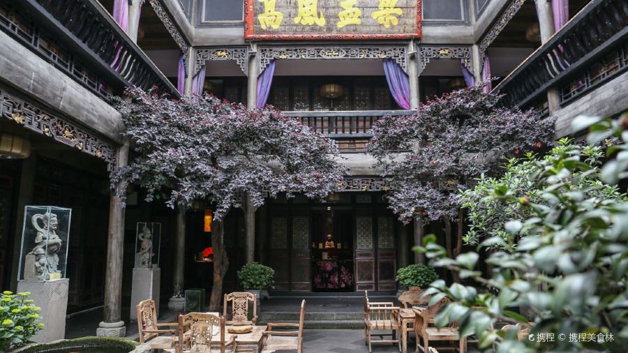 子非（寬窄巷子店）