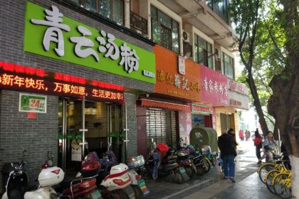 Tang Jia Mi Fen (Wen Ming Road dian)