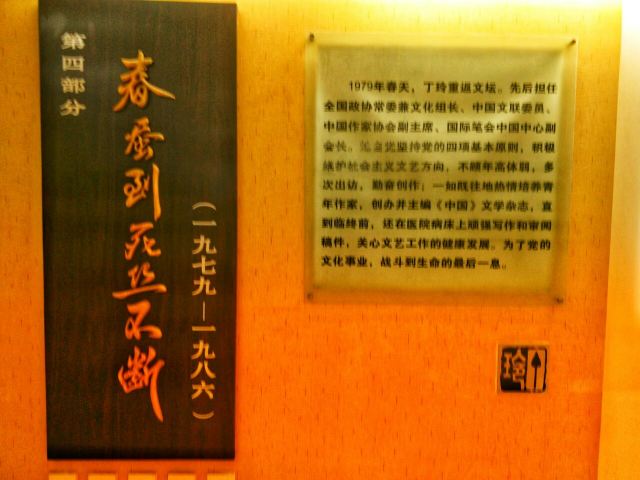 Linli Museum