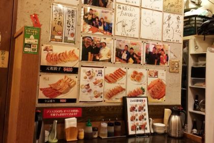 Kameido Gyoza Honten