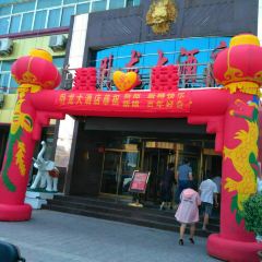 卧龙大酒店(永安街店) User Photo