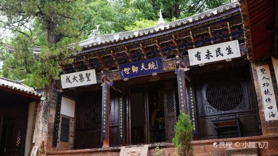 Nuodeng Temple