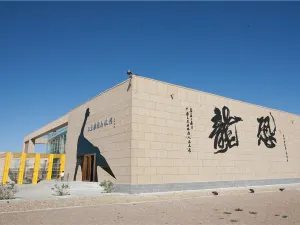 二連浩特國家地質公園