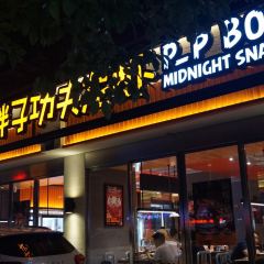 Xiao Pang Zi Zhu Du Ji Hot Pot( Yun Jin Road Main Branch) User Photo