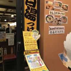 Genkishin (Nara) User Photo