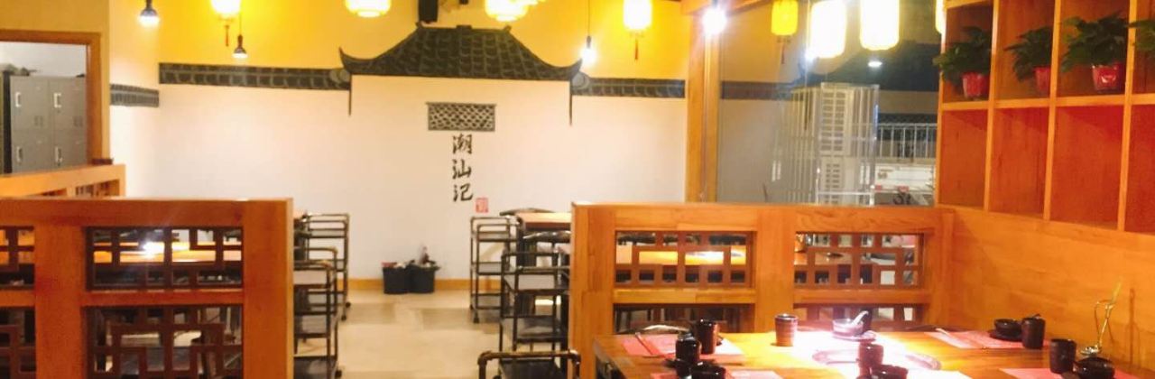 潮汕记生鲜牛肉火锅(清真店)