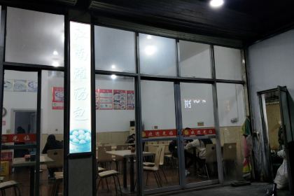 江南灌汤包(南门大街店)
