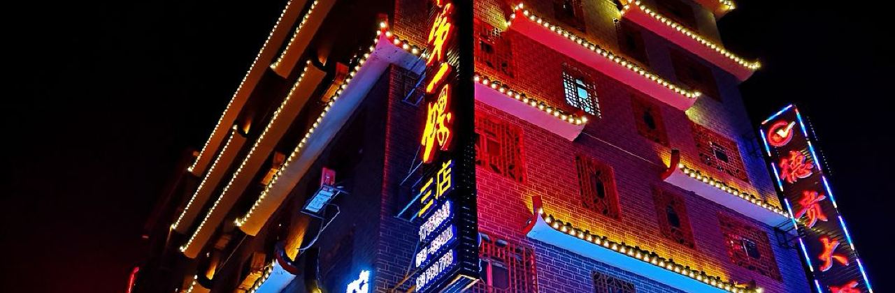 Tianxiadiyiluosandian