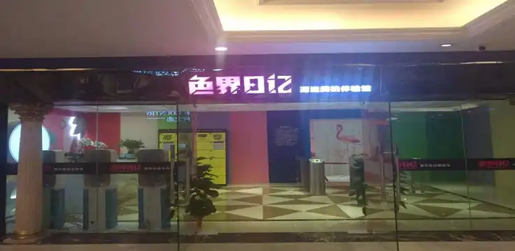 Hotels near Sejie Riji Chaoliu Meipai Art Museum