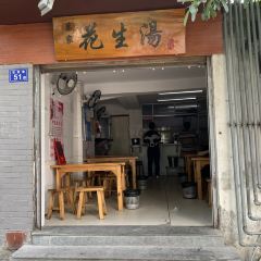 Ye Jia Hua Sheng Tang User Photo