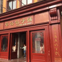 Cao Bao Since 1937 STUFFED BUN SHOP User Photo