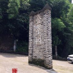 DIE CUI YUAN TE SE ZHONG CAN XIU XIAN SHAN ZHUANG User Photo