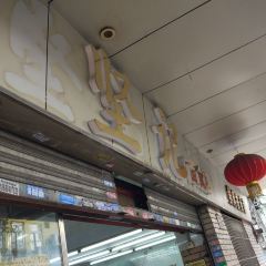 Jianji Noodle User Photo