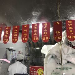 WuShan Kao Qin Dian (WuShan) User Photo